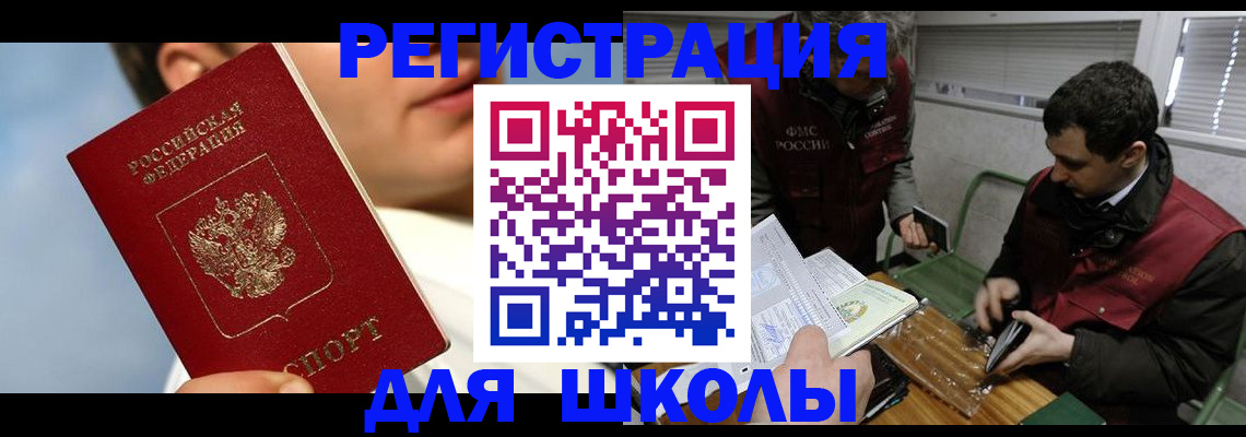 прописка для кредита в Советском