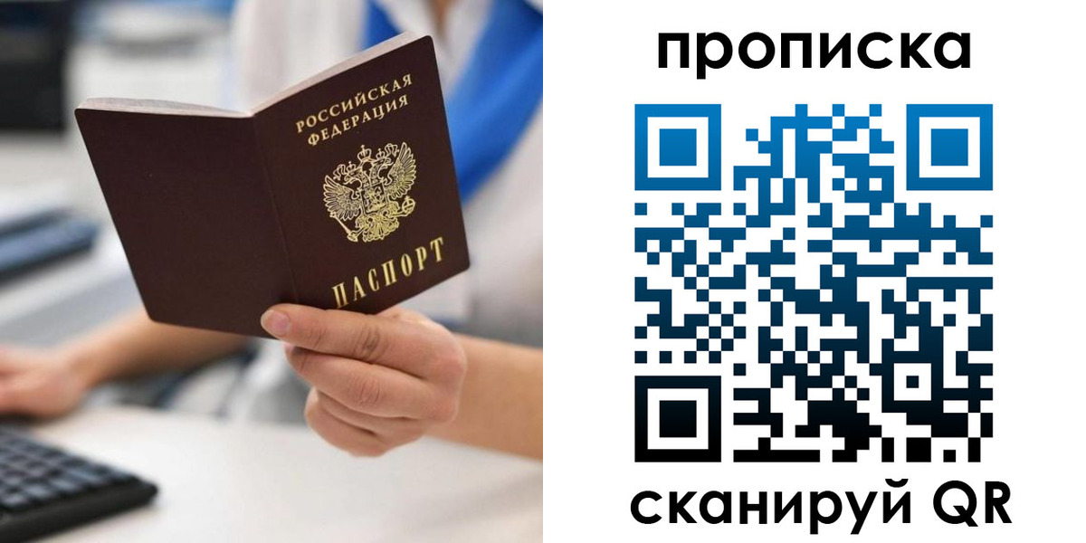 временная регистрация адрес в Советском