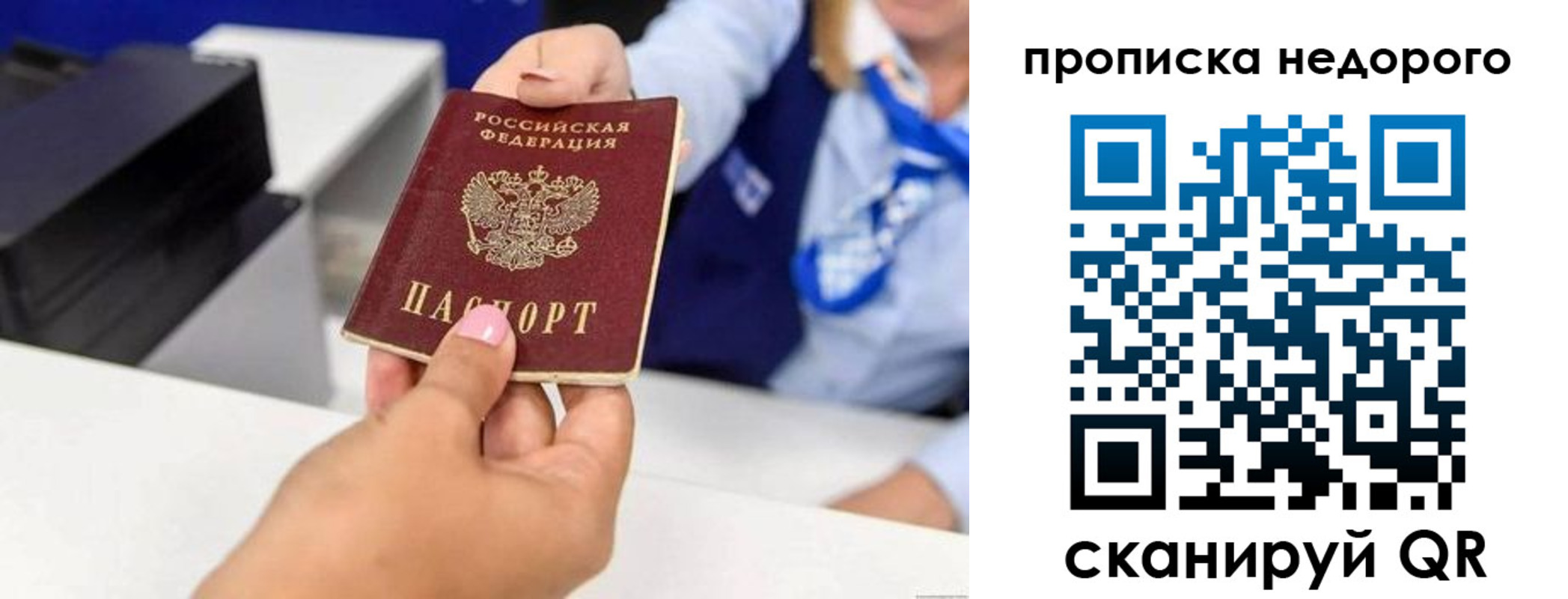 временная регистрация адрес в Советском