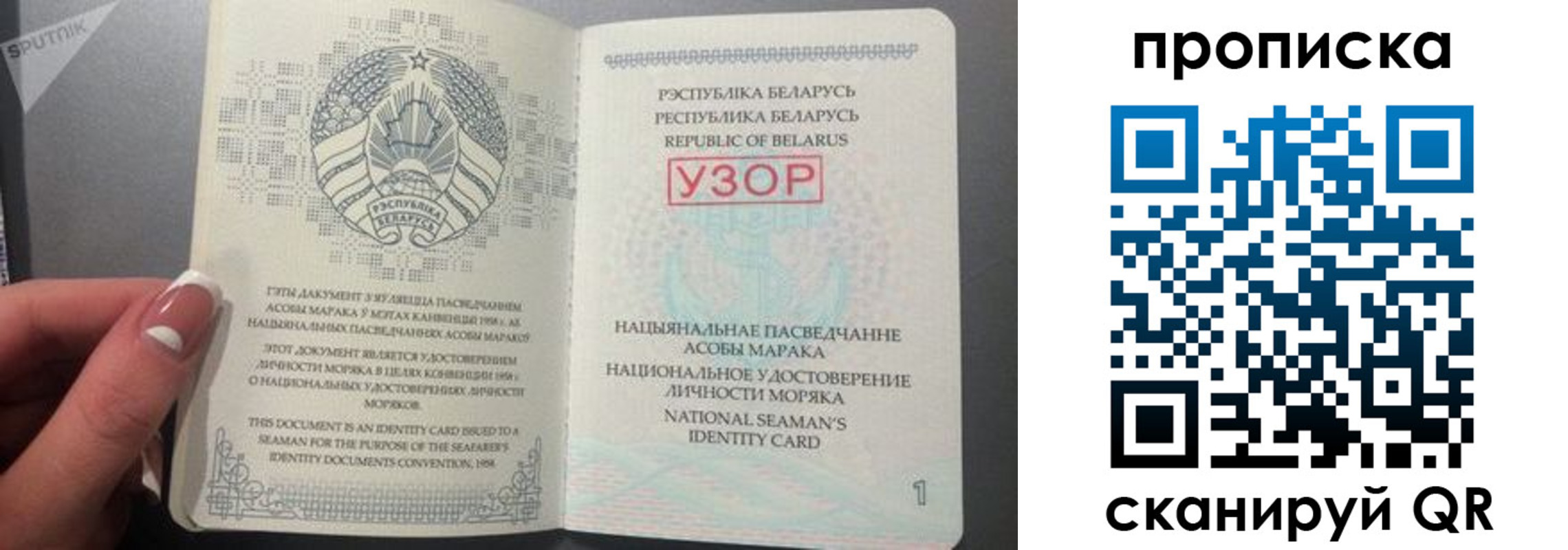 прописка в квартире в Советском