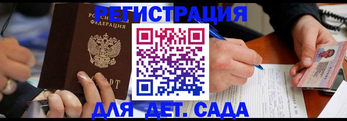 регистрация в Советском