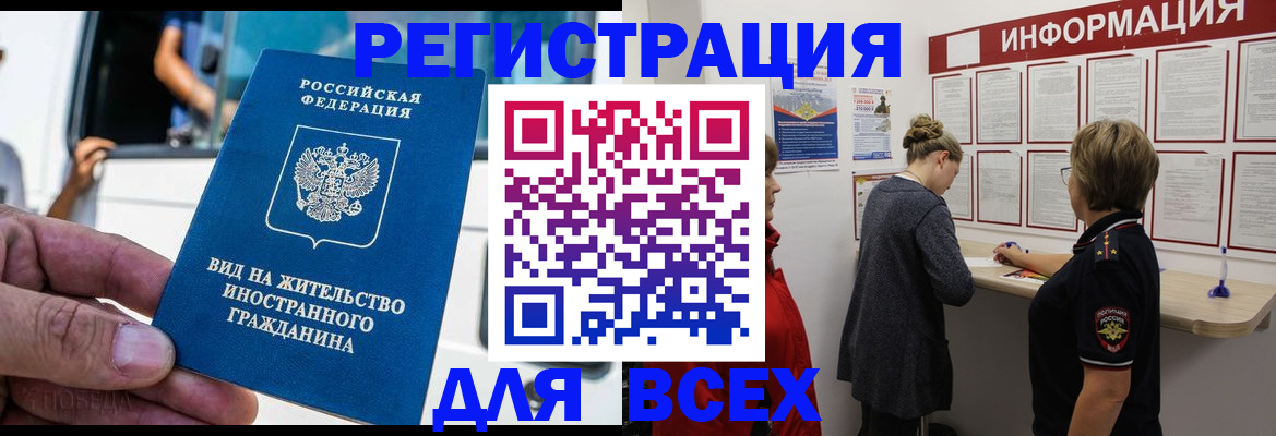 прописка в квартире в Советском