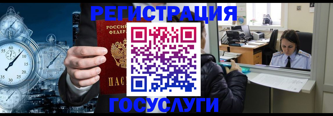 временная регистрация в квартире в Советском